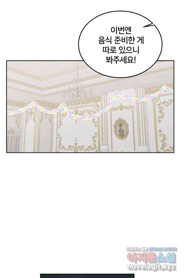 꼬마 영애님은 주연들을 길들인다 56화 25