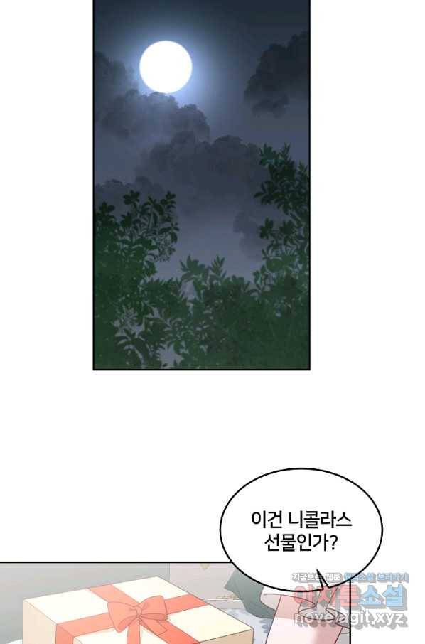 꼬마 영애님은 주연들을 길들인다 56화 26