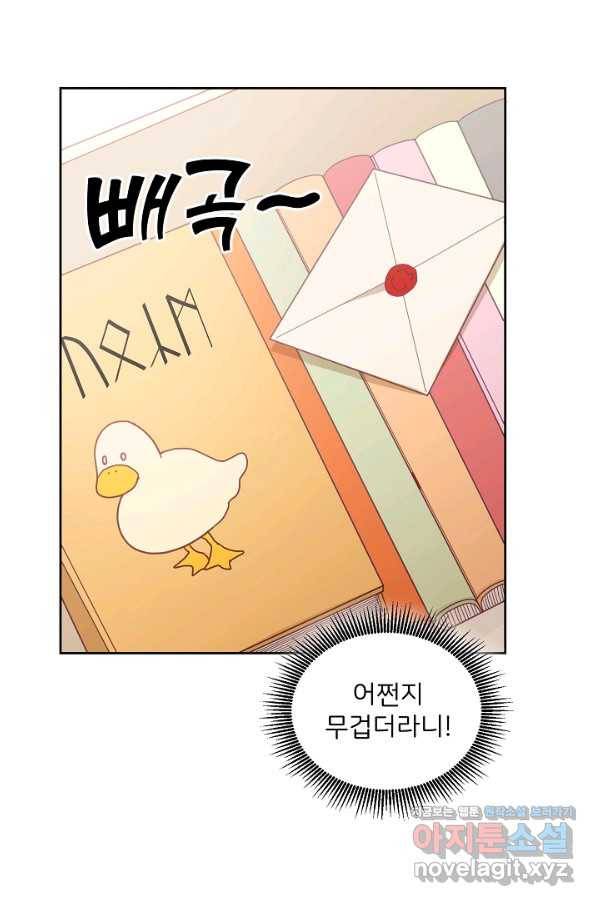 꼬마 영애님은 주연들을 길들인다 56화 28