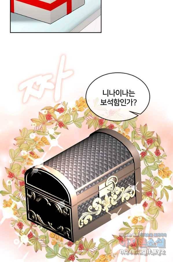 꼬마 영애님은 주연들을 길들인다 56화 33