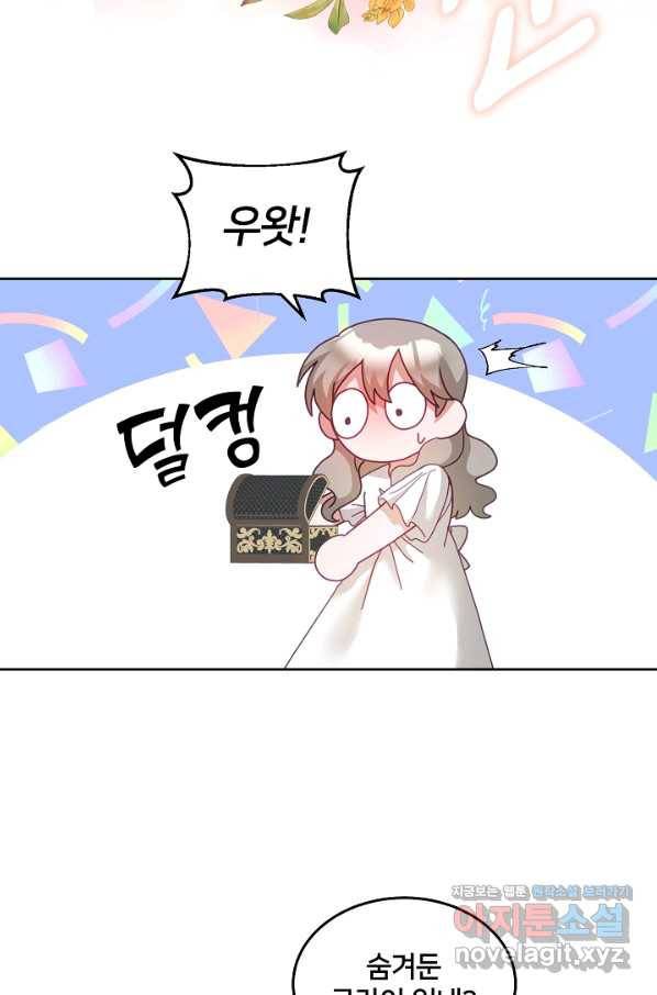꼬마 영애님은 주연들을 길들인다 56화 34