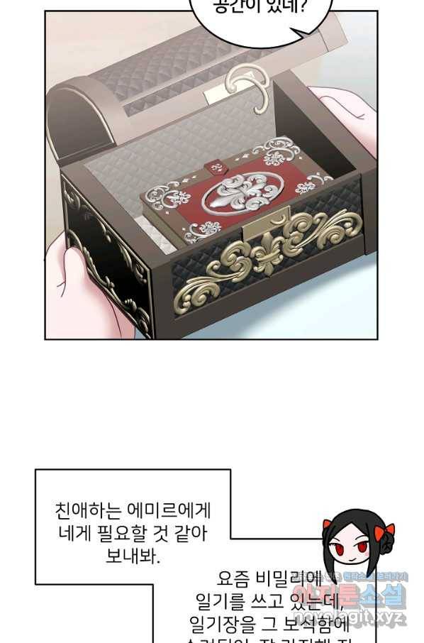 꼬마 영애님은 주연들을 길들인다 56화 35