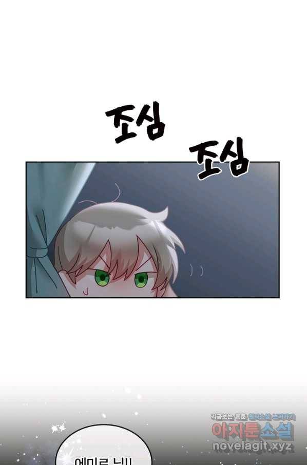 꼬마 영애님은 주연들을 길들인다 56화 47