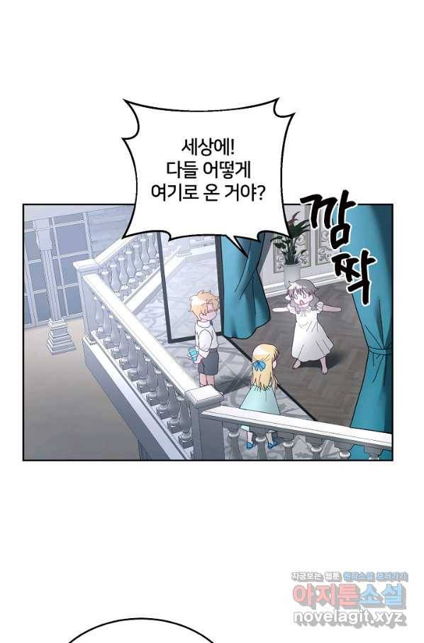 꼬마 영애님은 주연들을 길들인다 56화 49