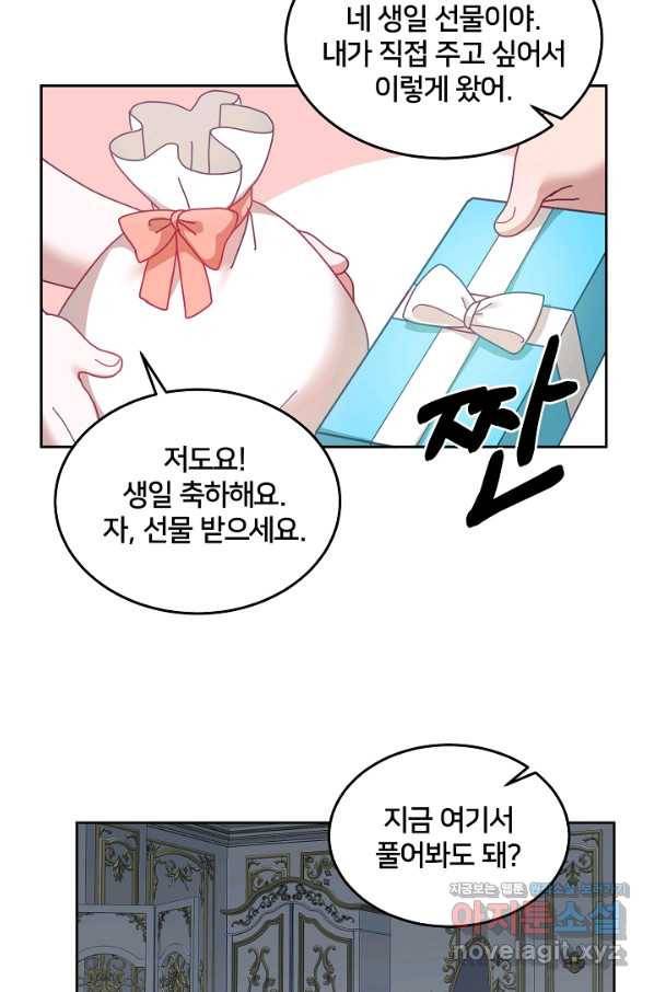 꼬마 영애님은 주연들을 길들인다 56화 52