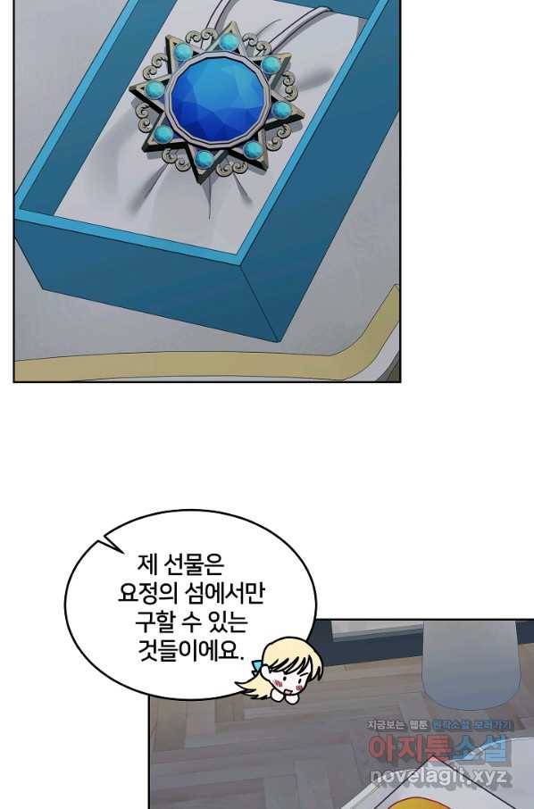 꼬마 영애님은 주연들을 길들인다 56화 55