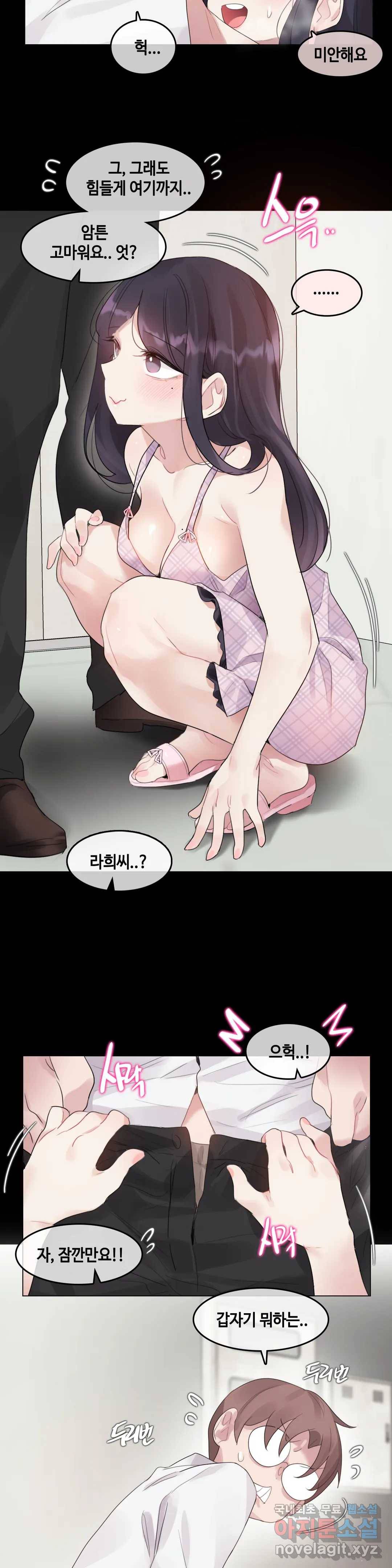 일상생활 가능하세요? 137화 일상생활들 가능하세요- 66화 4