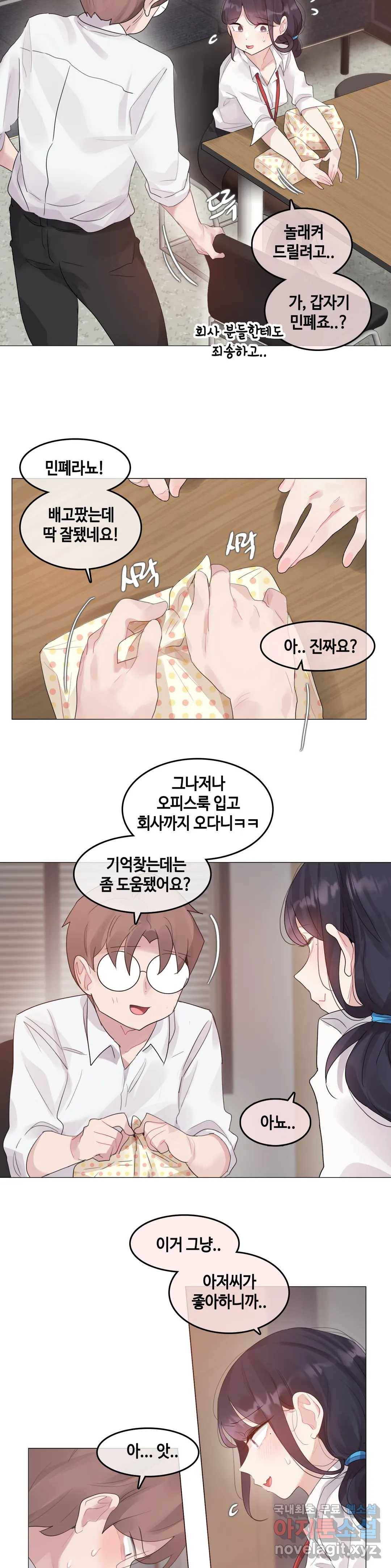 일상생활 가능하세요? 137화 일상생활들 가능하세요- 66화 10