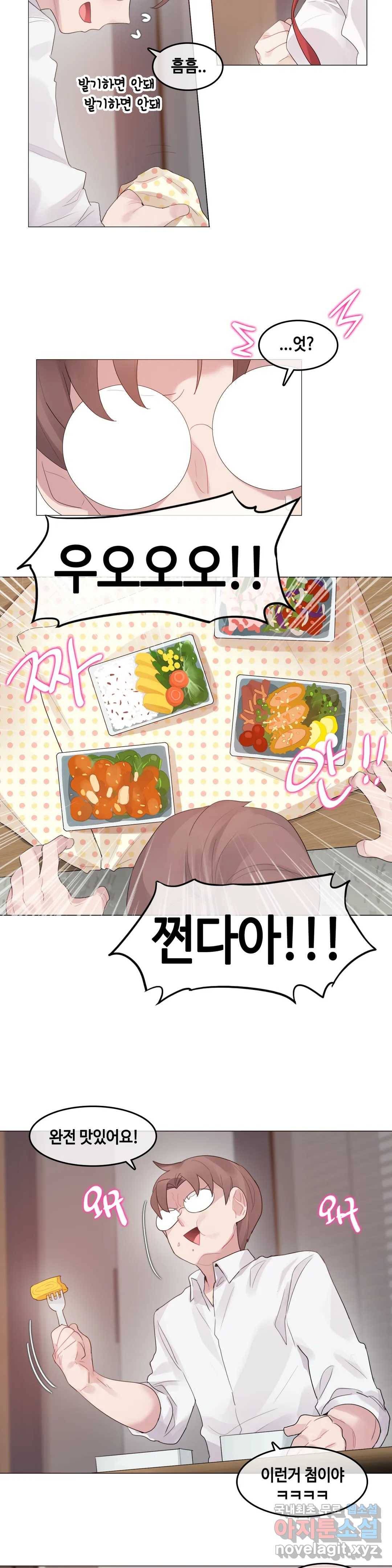 일상생활 가능하세요? 137화 일상생활들 가능하세요- 66화 11