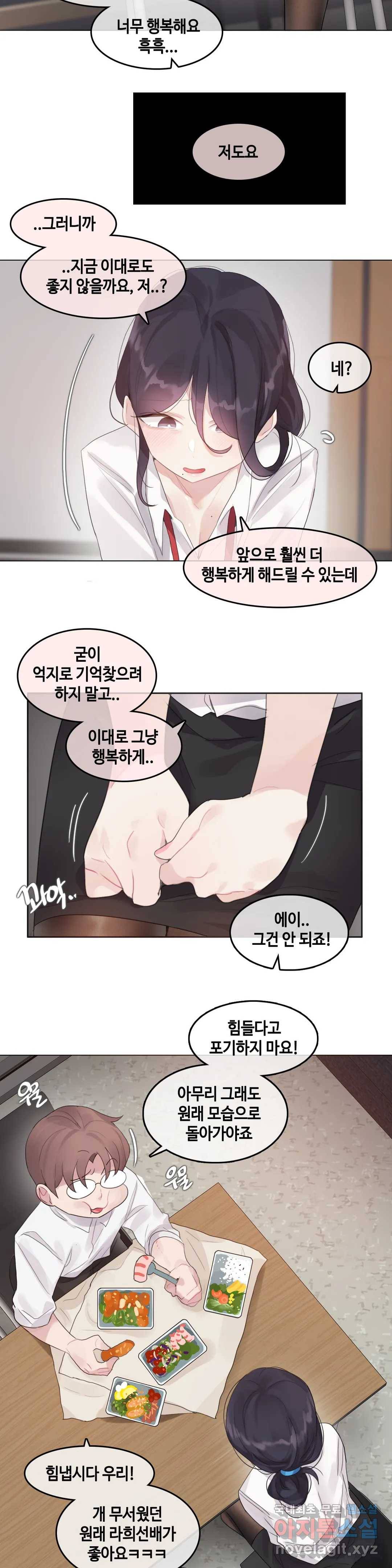 일상생활 가능하세요? 137화 일상생활들 가능하세요- 66화 13