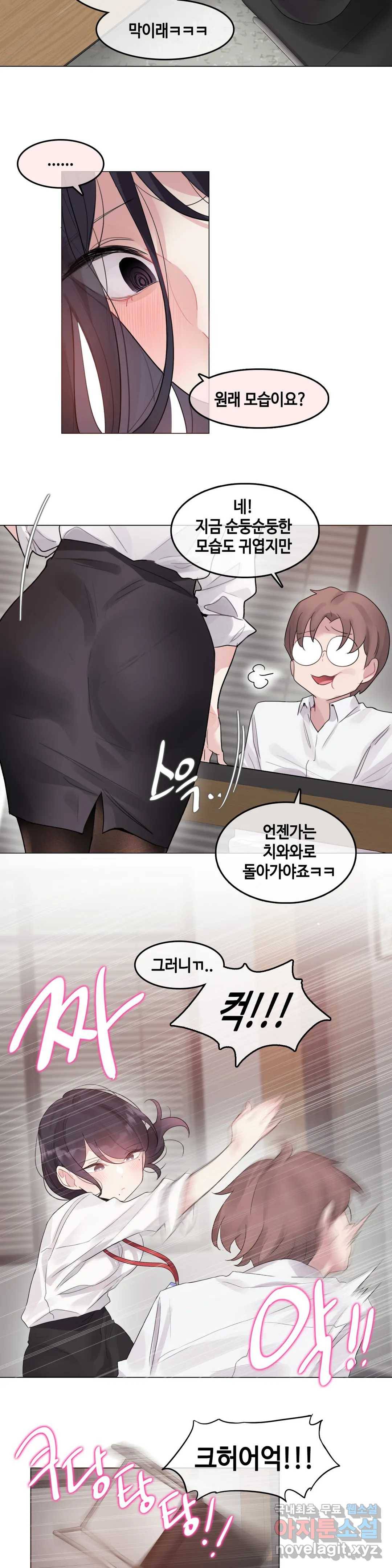 일상생활 가능하세요? 137화 일상생활들 가능하세요- 66화 14