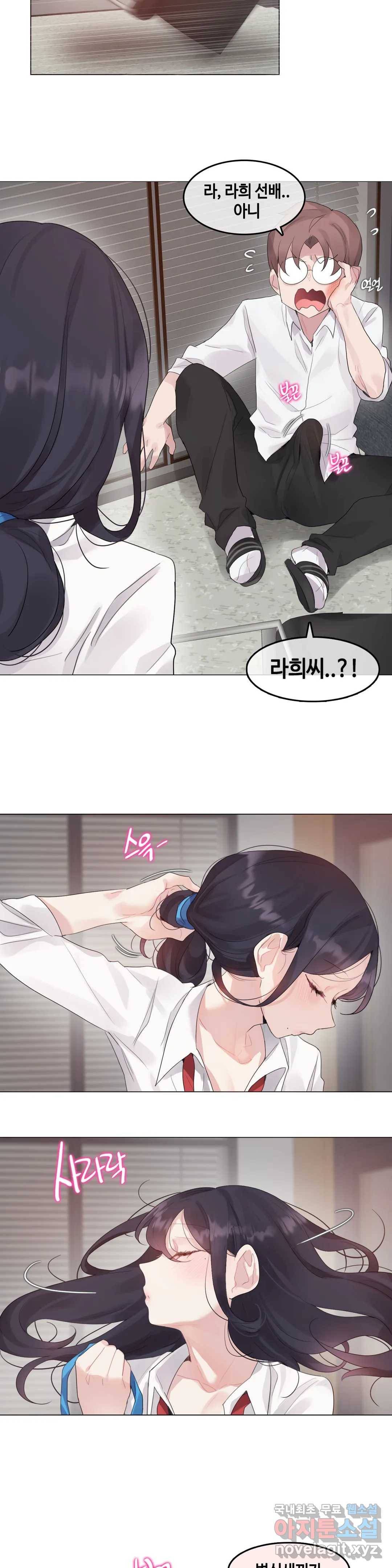 일상생활 가능하세요? 137화 일상생활들 가능하세요- 66화 15