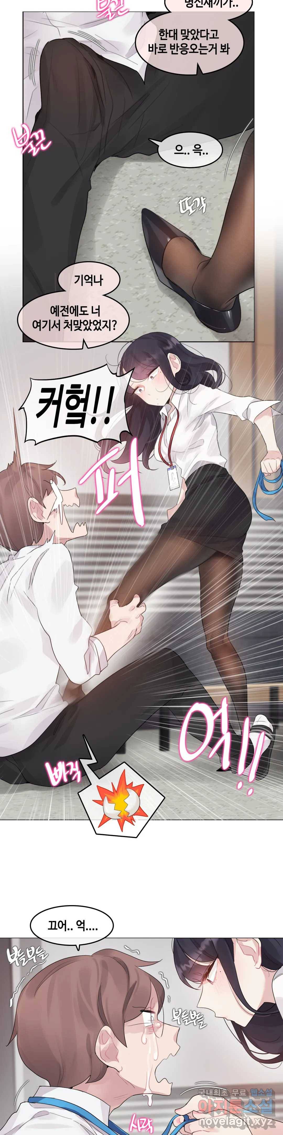 일상생활 가능하세요? 137화 일상생활들 가능하세요- 66화 16