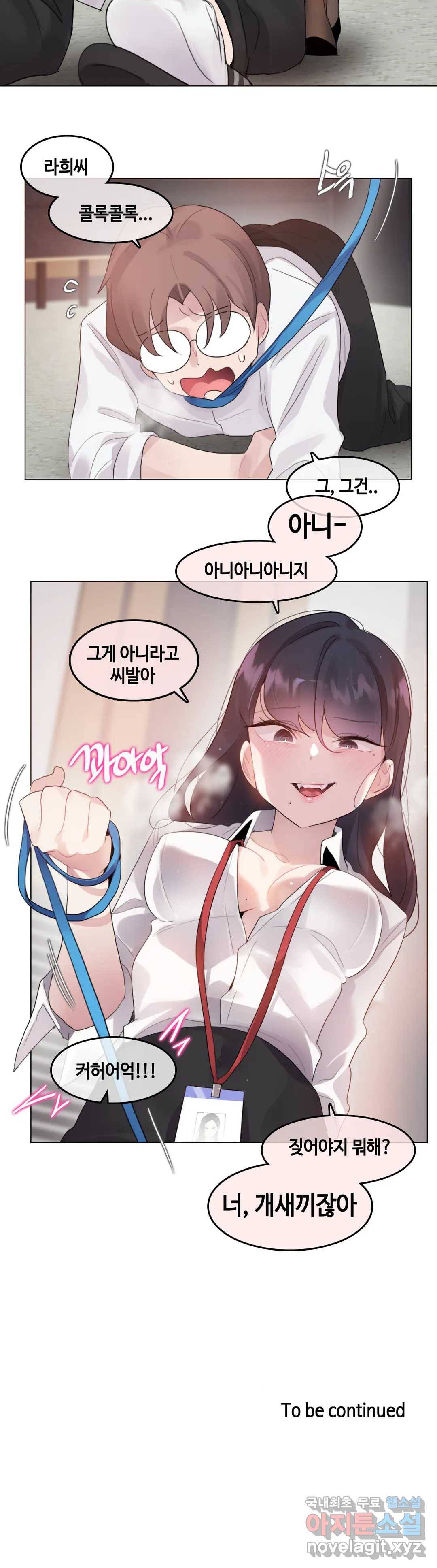 일상생활 가능하세요? 137화 일상생활들 가능하세요- 66화 18