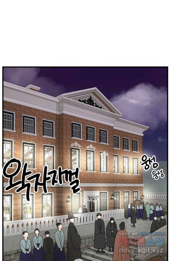 미친남녀 14화 1