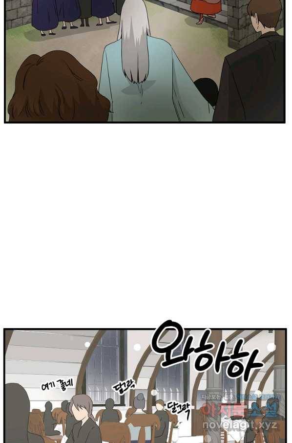 미친남녀 14화 2