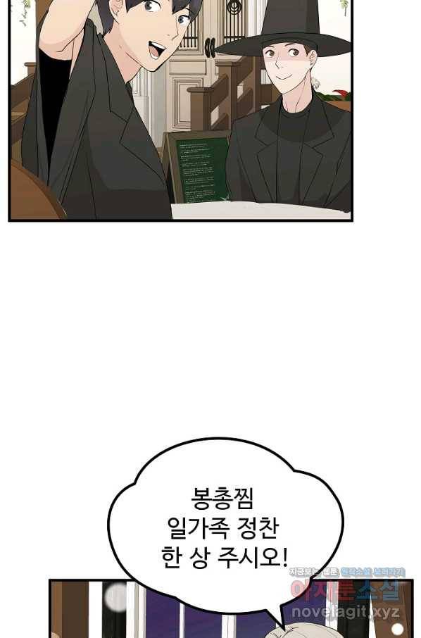 미친남녀 14화 4