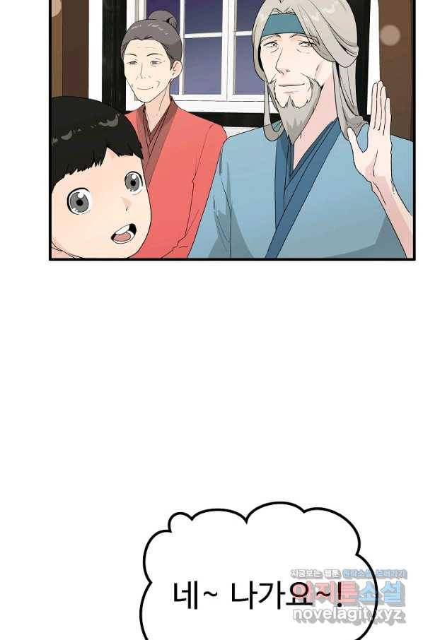 미친남녀 14화 5