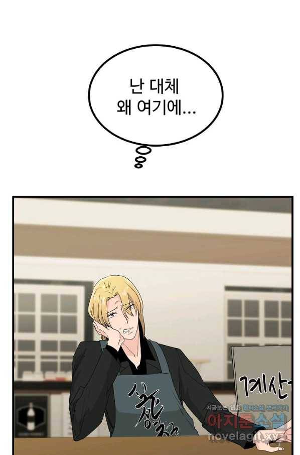 미친남녀 14화 8