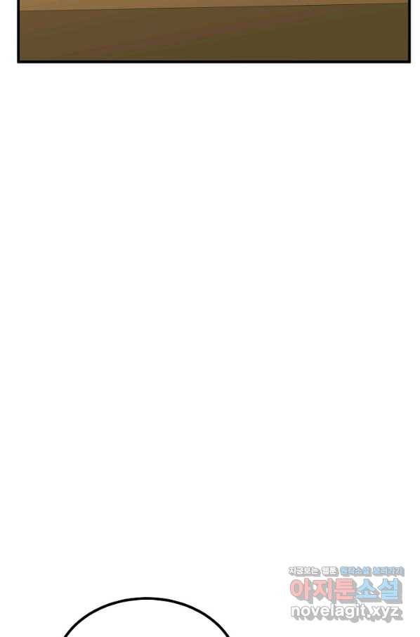 미친남녀 14화 9