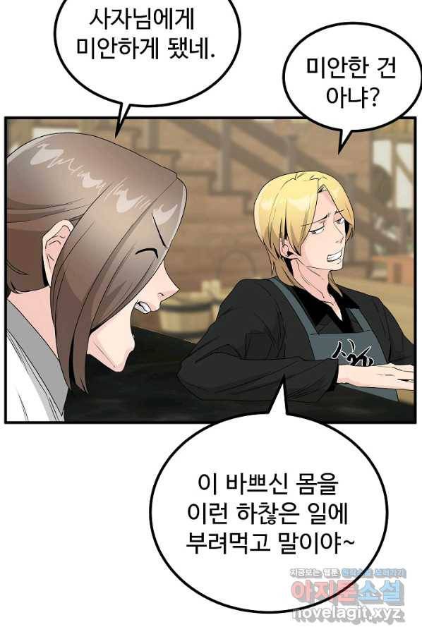 미친남녀 14화 10