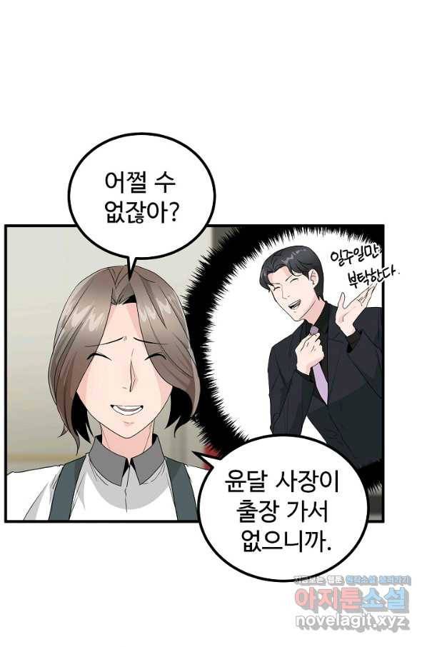 미친남녀 14화 11
