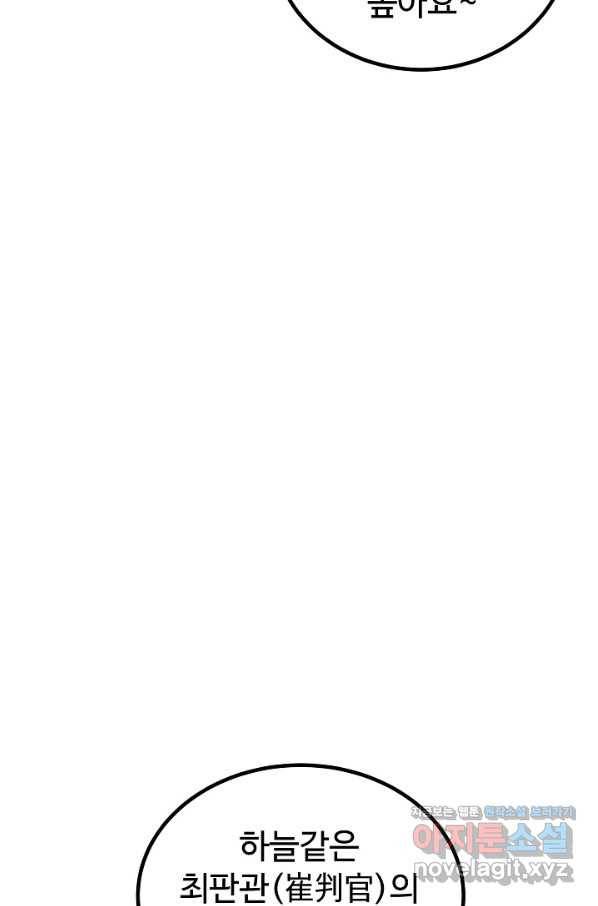 미친남녀 14화 13