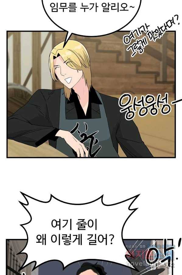미친남녀 14화 14