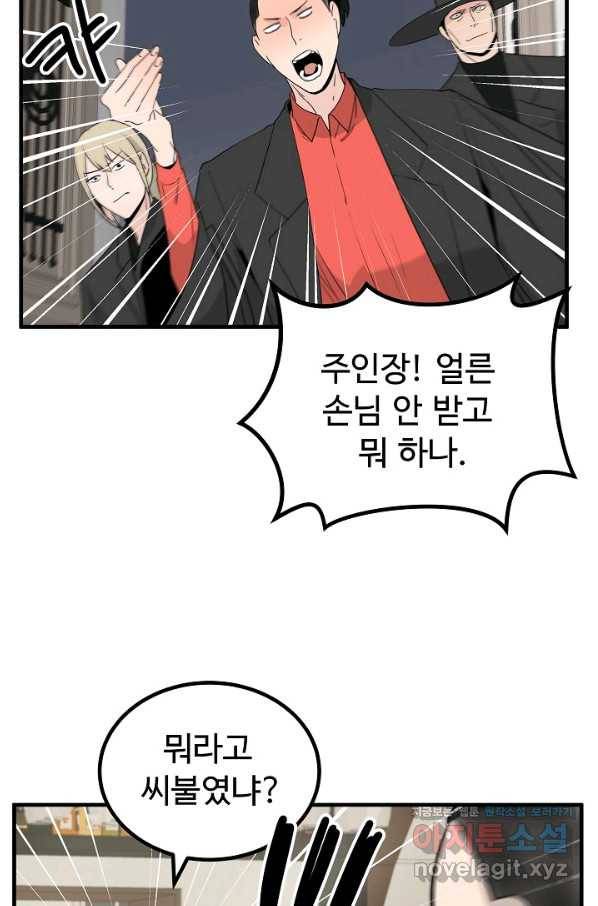 미친남녀 14화 15