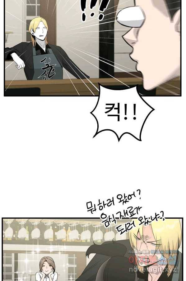 미친남녀 14화 16