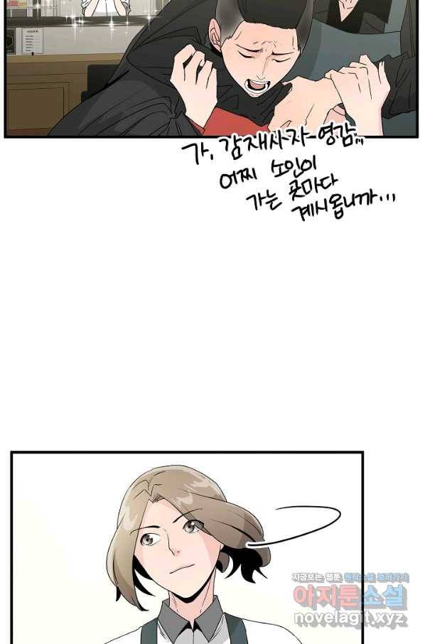 미친남녀 14화 17