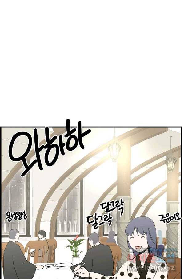 미친남녀 14화 21