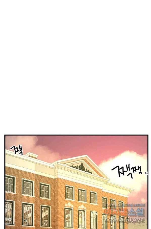 미친남녀 14화 23