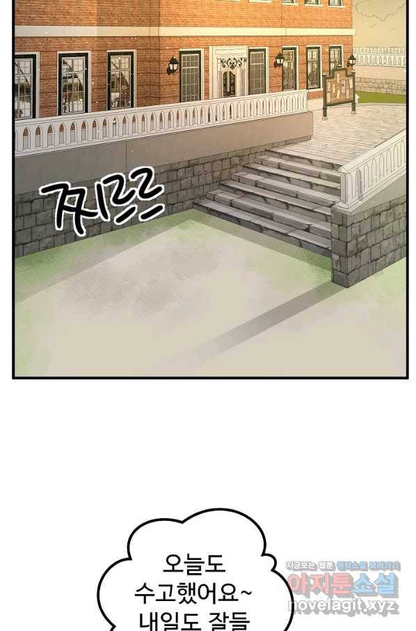 미친남녀 14화 24