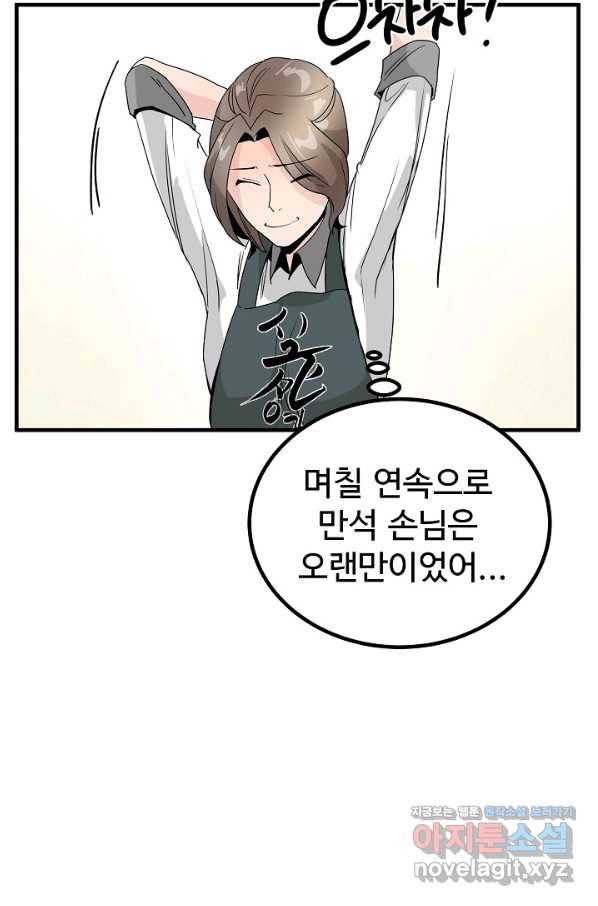 미친남녀 14화 26