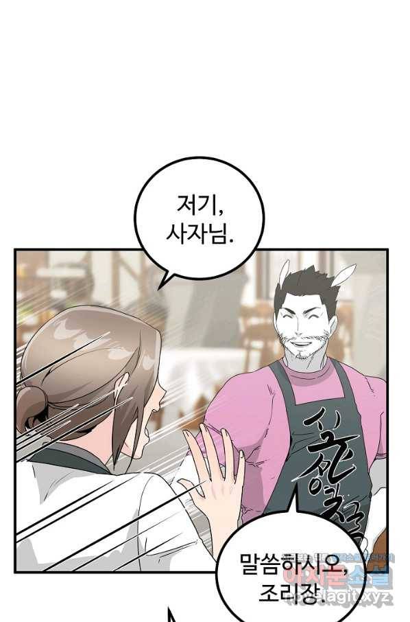 미친남녀 14화 28