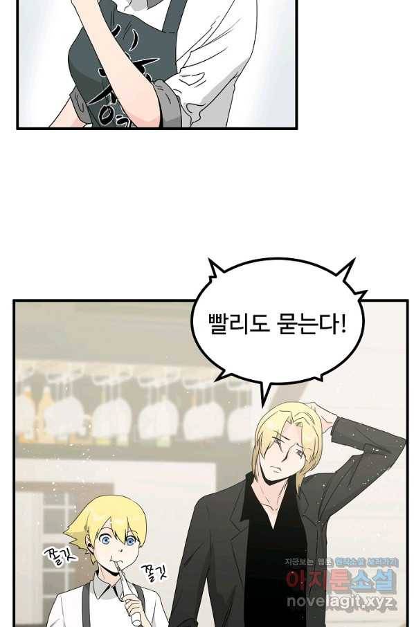 미친남녀 14화 30