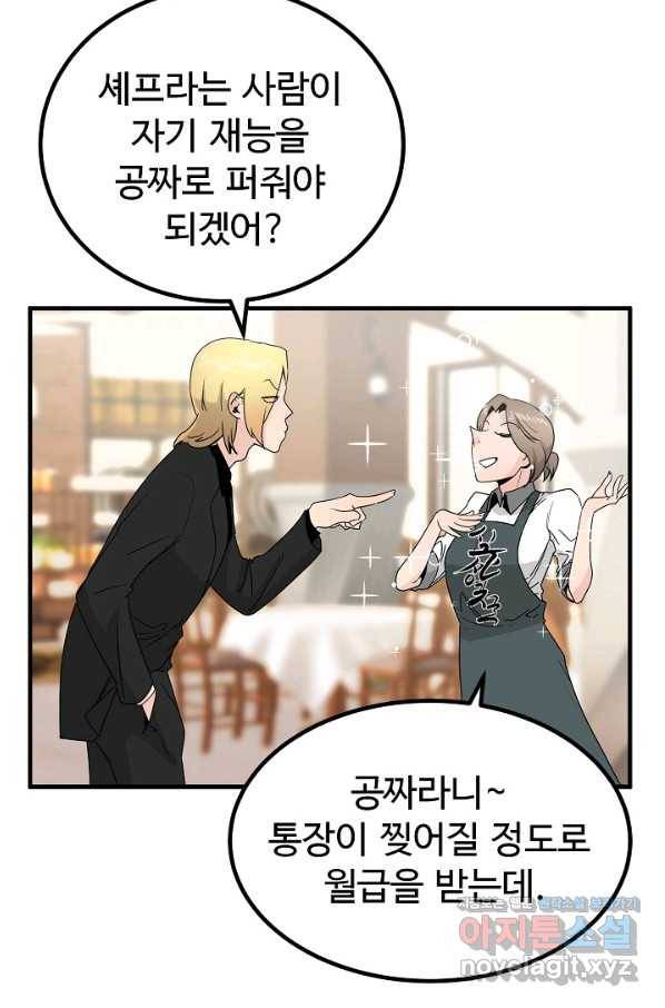 미친남녀 14화 32