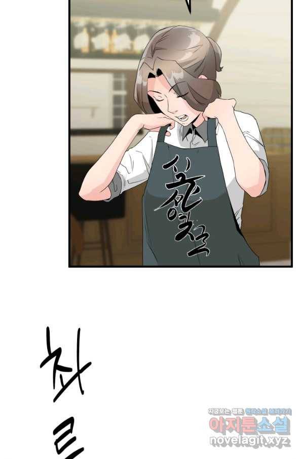 미친남녀 14화 34