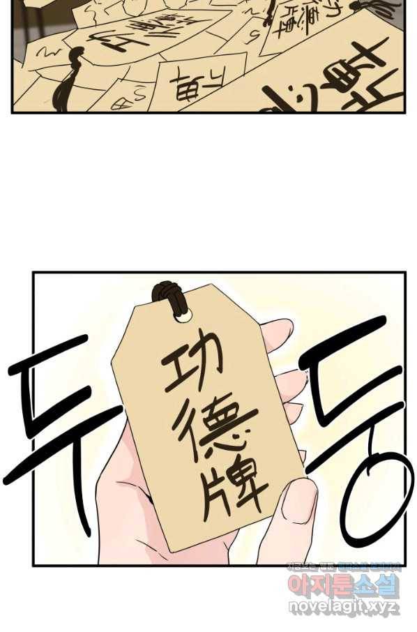 미친남녀 14화 36