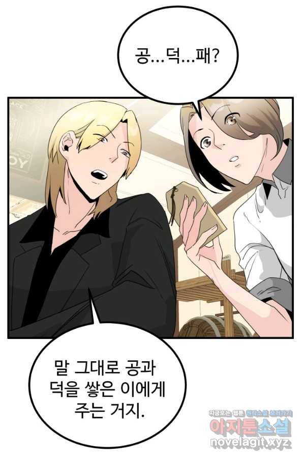 미친남녀 14화 37