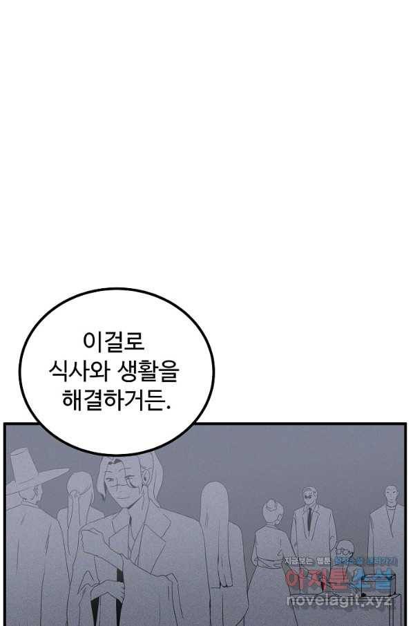 미친남녀 14화 39