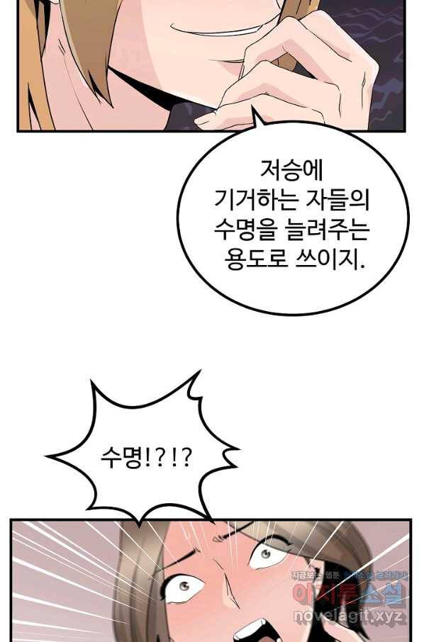 미친남녀 14화 41