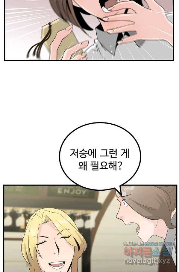 미친남녀 14화 42