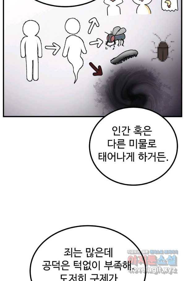 미친남녀 14화 44