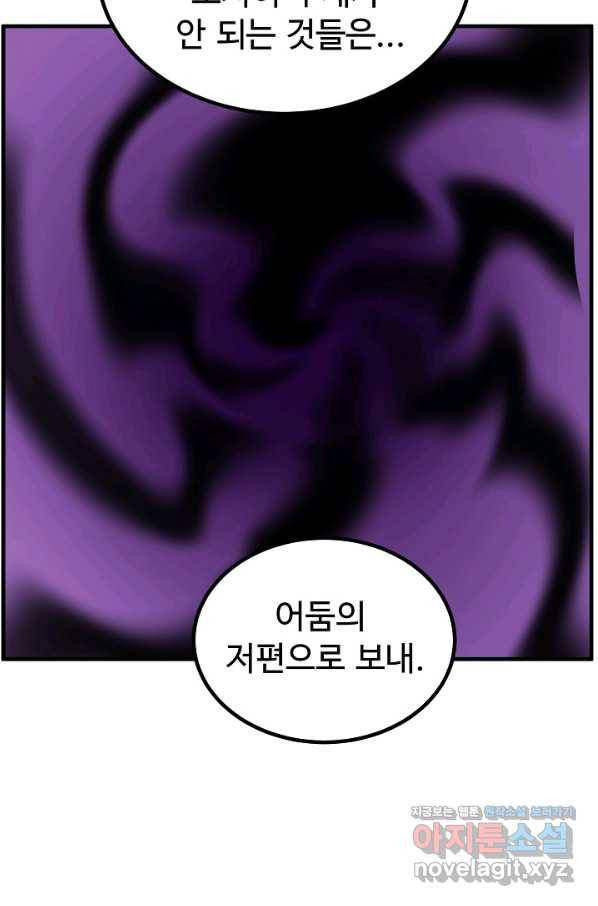 미친남녀 14화 45