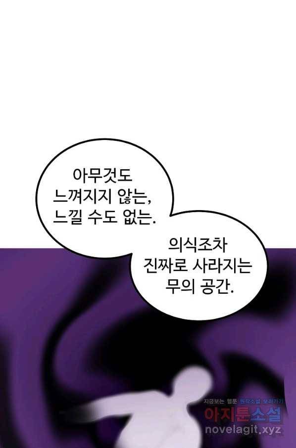 미친남녀 14화 46