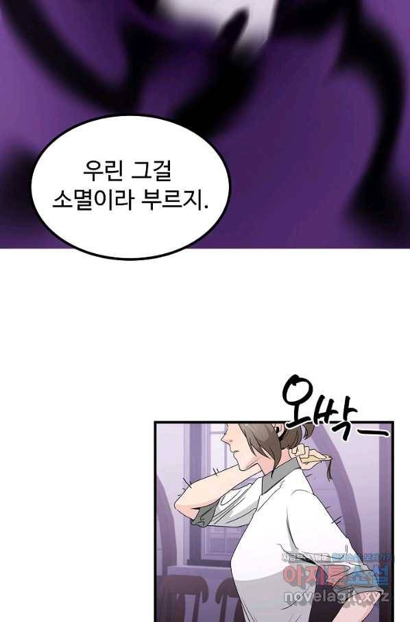 미친남녀 14화 47