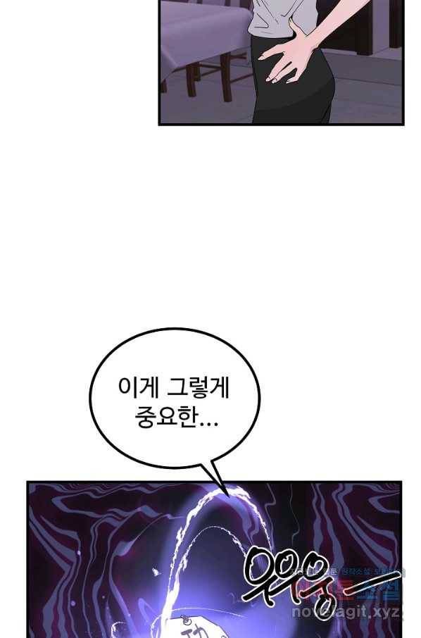 미친남녀 14화 48