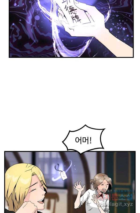 미친남녀 14화 49